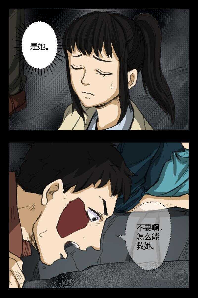 怪谈档案txt全集下载漫画,82 赤人（59）2图