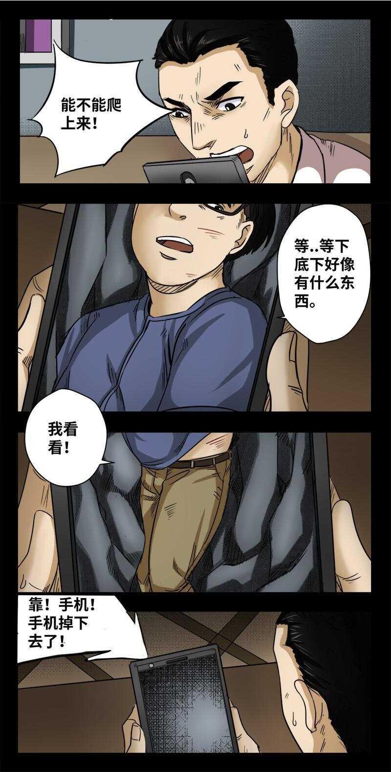 怪谈档案 漫画漫画,21 禁层（5）2图