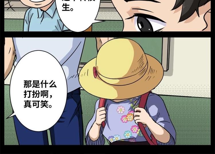 怪谈档案谁是攻漫画,12 小眼睛（2）2图