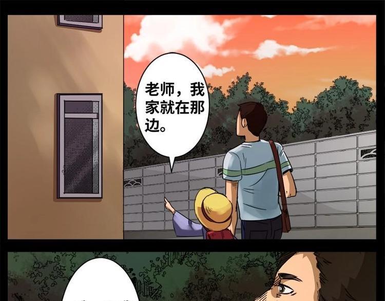 怪谈档案txt微盘漫画,13 小眼睛（3）1图