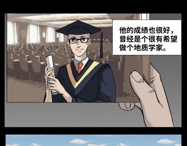 怪谈电影解说漫画,1 地狱音乐（1）1图