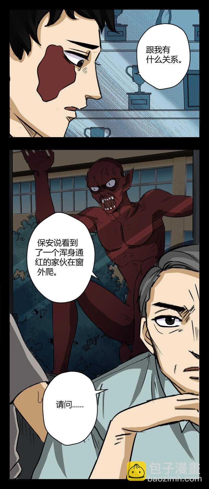 怪谈档案完整版漫画,57 赤人（34）1图