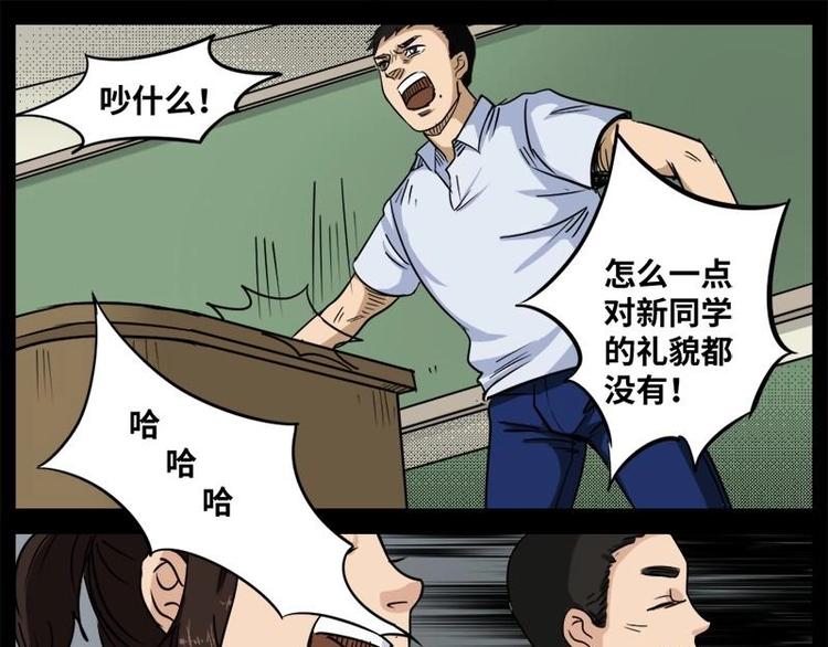 怪谈档案谁是攻漫画,12 小眼睛（2）1图