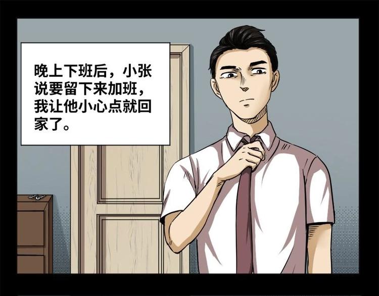 怪谈档案txt微盘漫画,19 禁层（3）1图