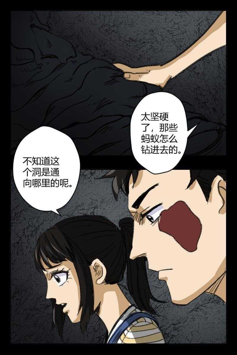 怪谈档案完整版漫画,67 赤人（44）1图