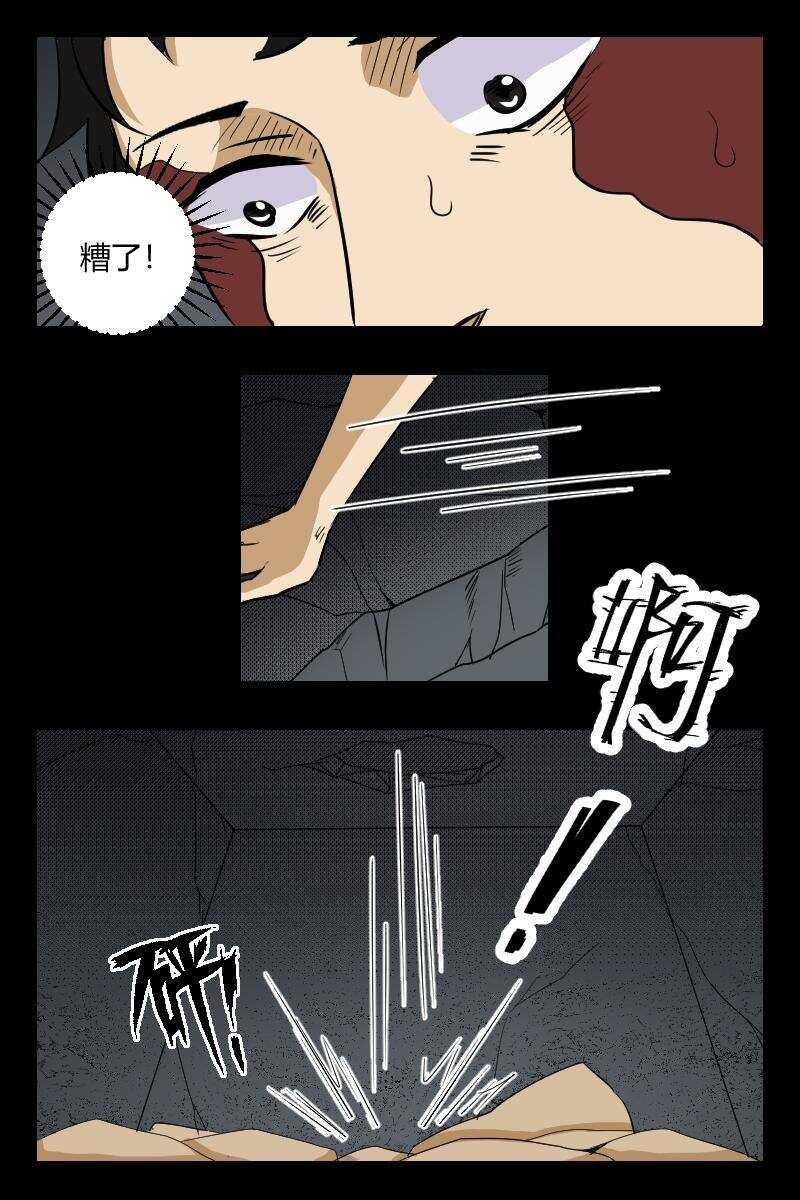 怪谈档案txt微盘漫画,60 赤人（37）1图