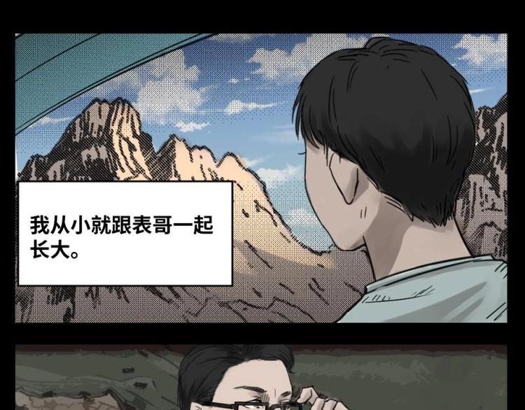 怪谈电影解说漫画,1 地狱音乐（1）1图