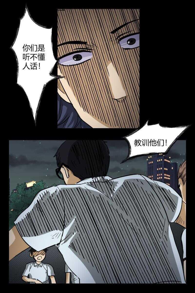怪谈电影解说漫画,62 赤人（39）1图