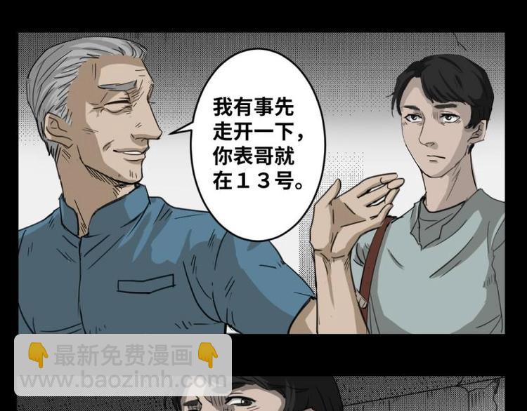 怪谈电影解说漫画,1 地狱音乐（1）1图