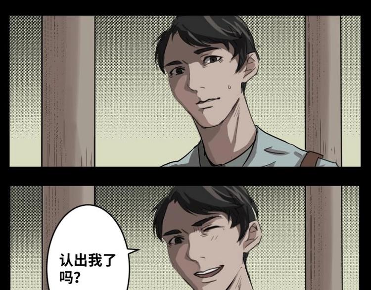 怪谈电影解说漫画,2 地狱音乐（2）1图