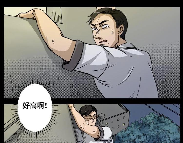 怪谈档案 漫画漫画,15 小眼睛（5）1图