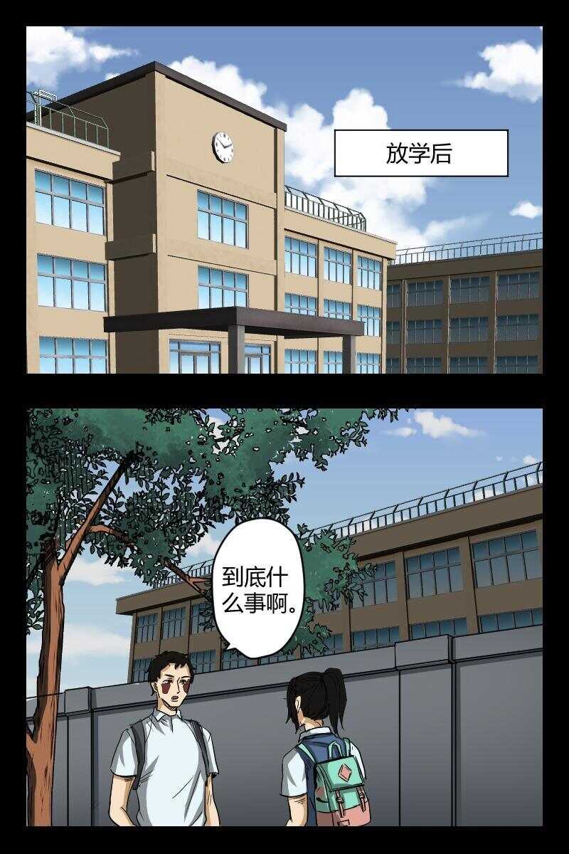 怪谈档案txt微盘漫画,64 赤人（41）2图