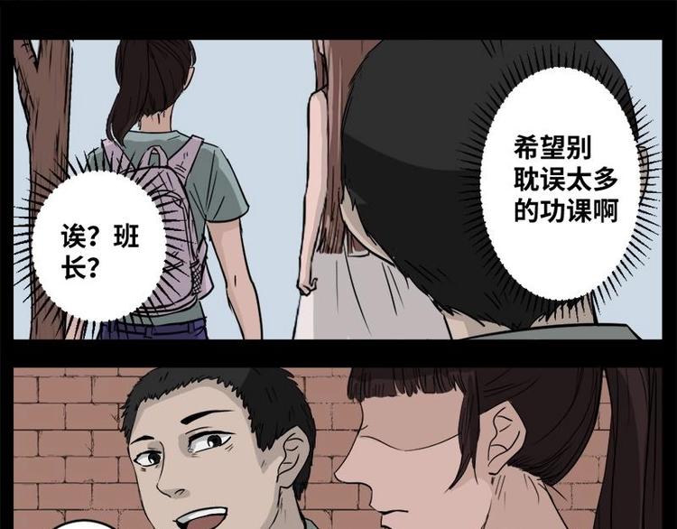 怪谈电影解说漫画,4 地狱音乐（4）1图