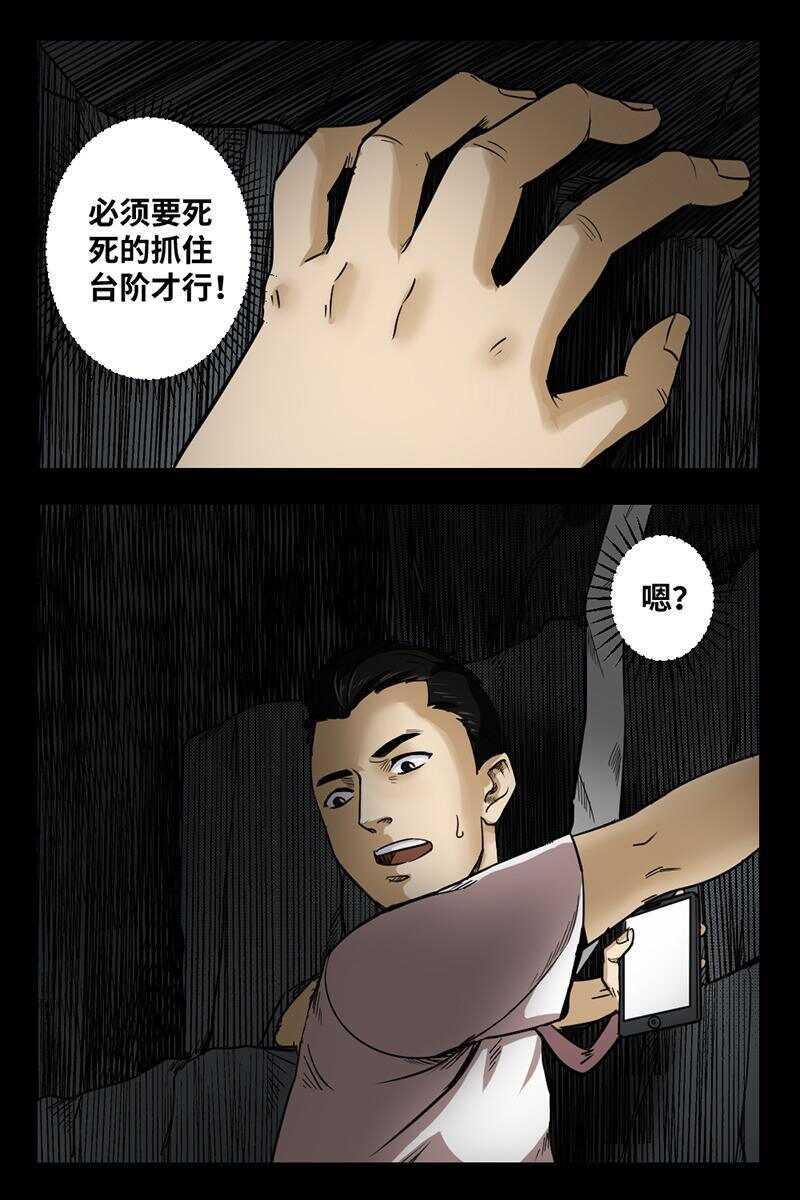 怪谈档案 漫画漫画,22 禁层（6）2图