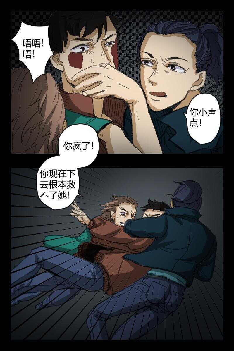 怪谈档案txt微盘漫画,82 赤人（59）1图