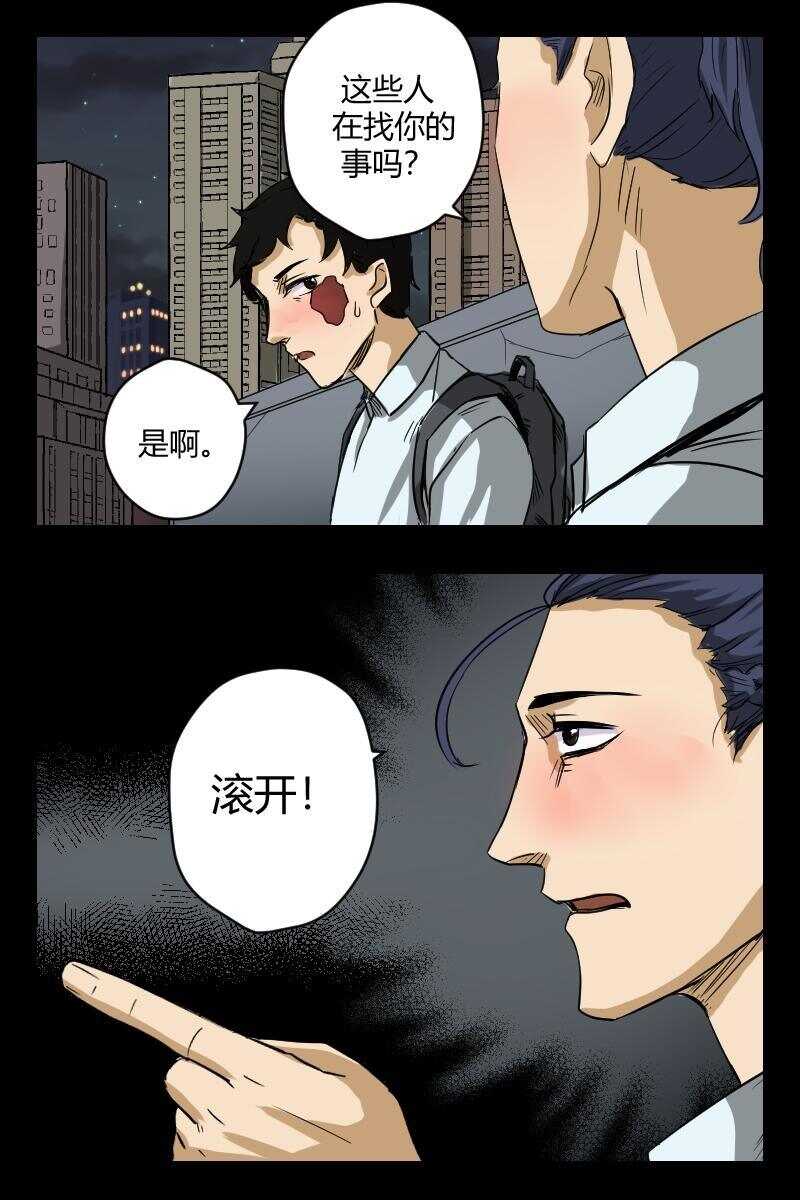 怪谈电影解说漫画,62 赤人（39）1图