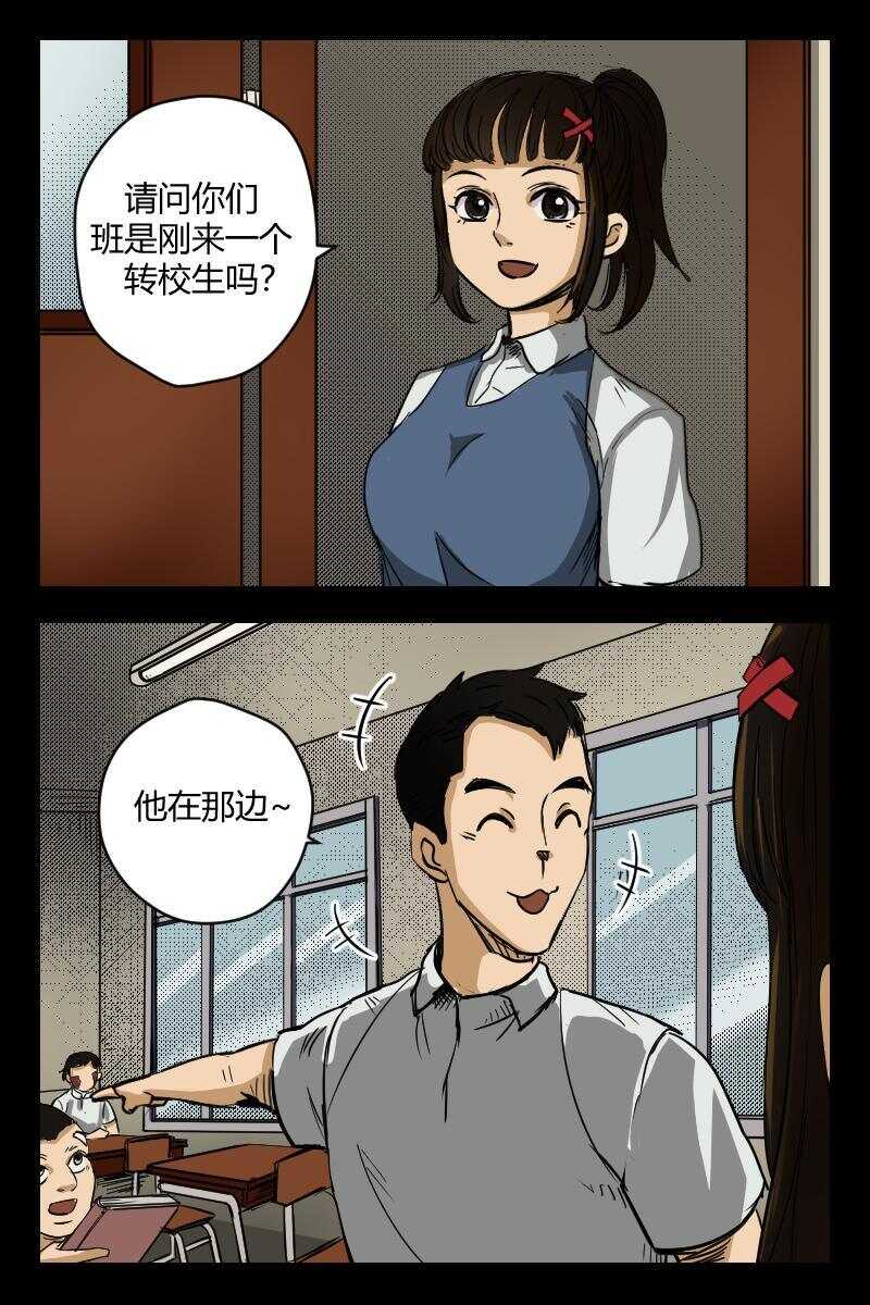 怪谈档案 漫画漫画,54 赤人（31）2图