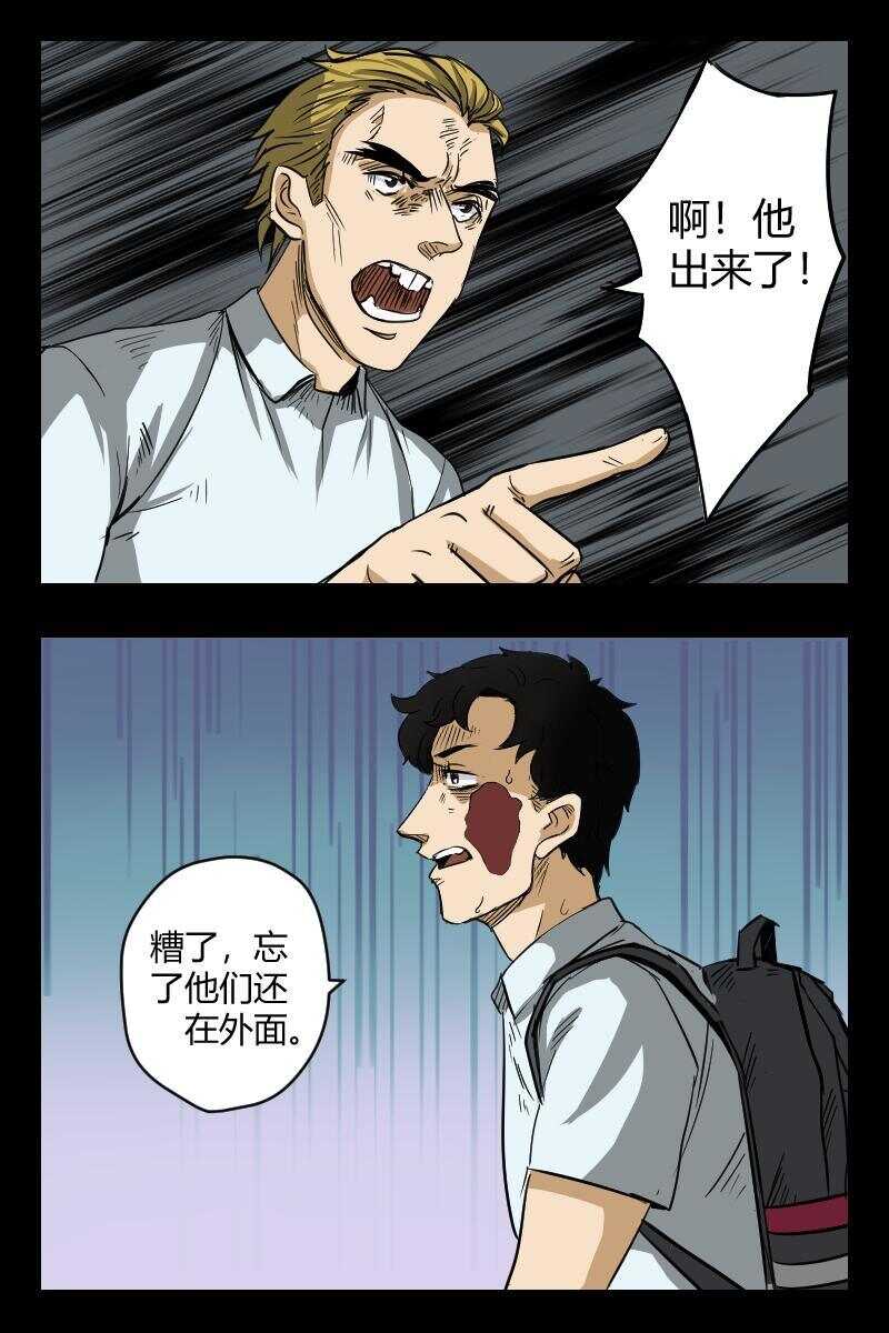 怪谈电影解说漫画,62 赤人（39）1图