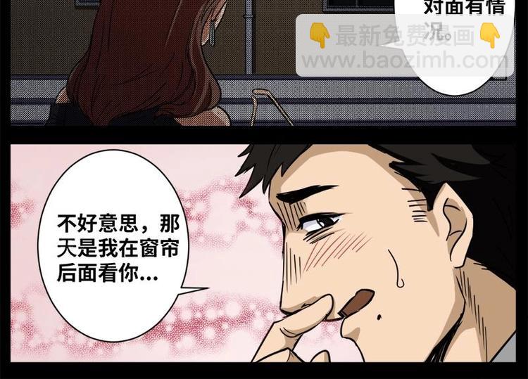 怪谈档案txt微盘漫画,16 小眼睛（6）2图