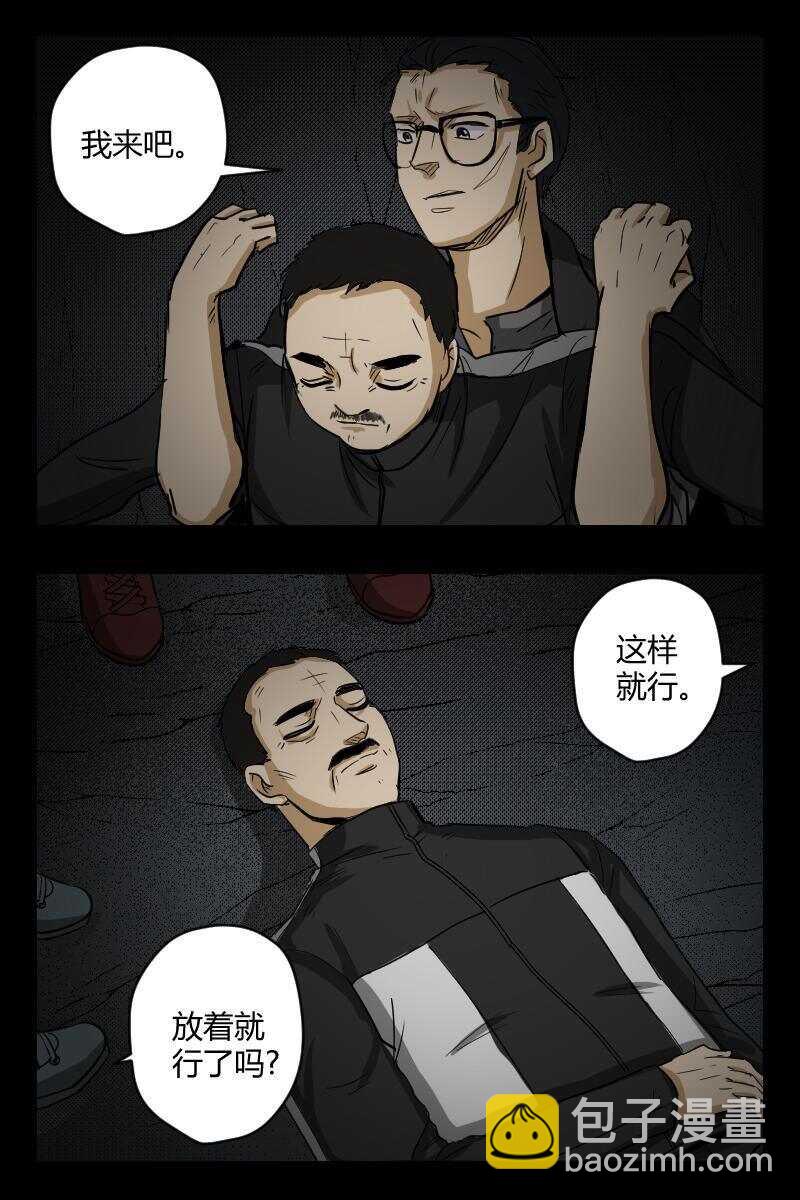 怪谈档案漫画,94 赤人（71）2图