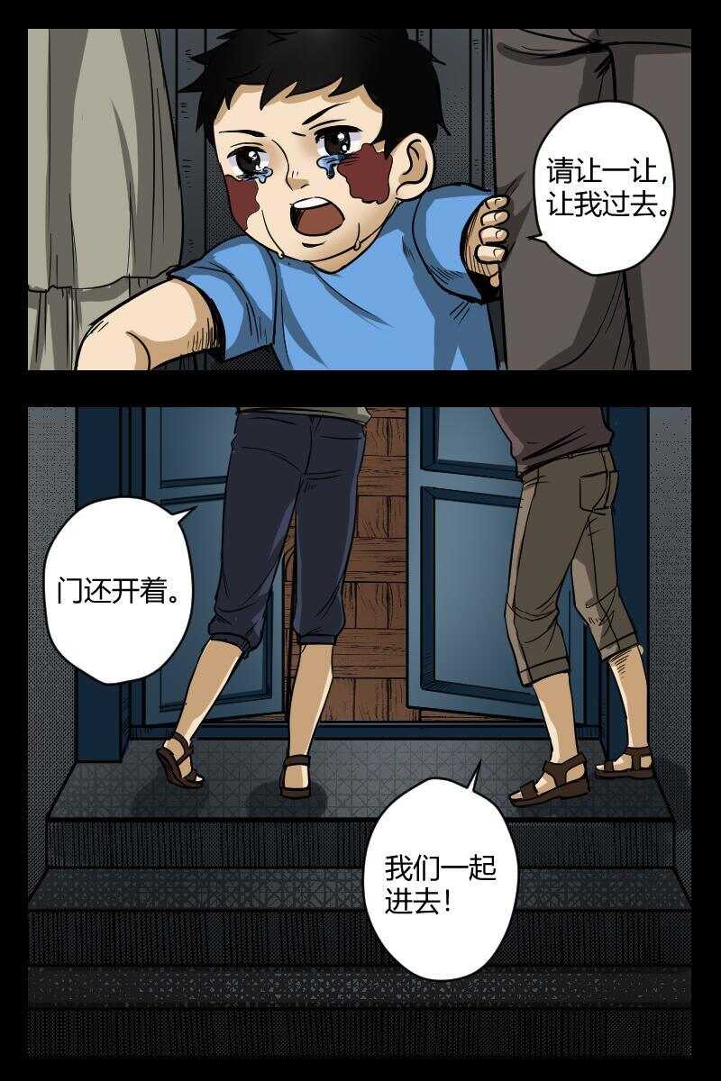 怪谈档案谁是攻漫画,42 赤人（19）2图