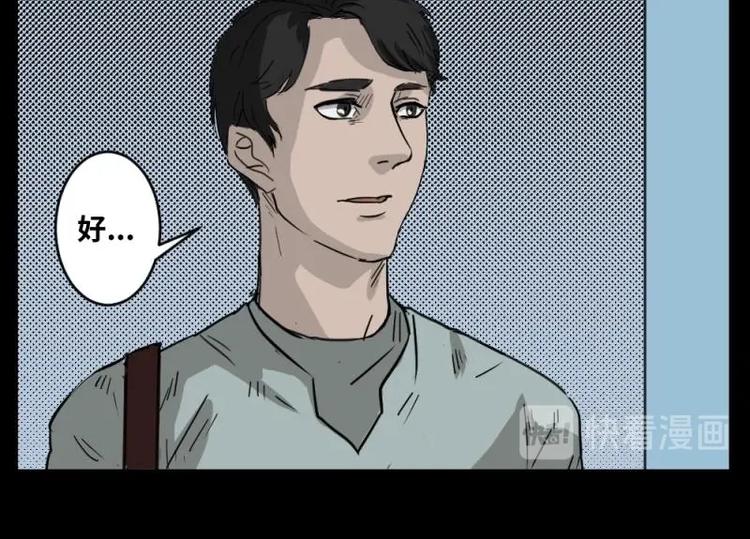 怪谈电影解说漫画,1 地狱音乐（1）2图
