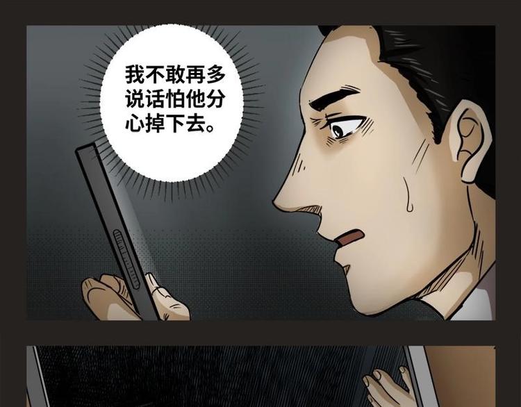 怪谈档案谁是攻漫画,20 禁层（4）1图