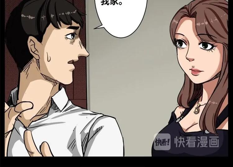 怪谈档案谁是攻漫画,16 小眼睛（6）2图