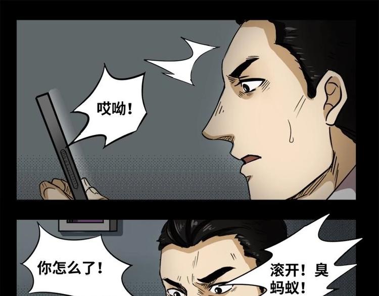 怪谈档案谁是攻漫画,20 禁层（4）1图