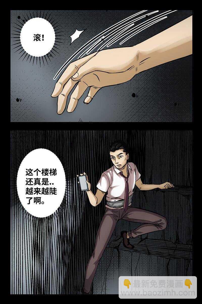 怪谈档案 漫画漫画,22 禁层（6）1图