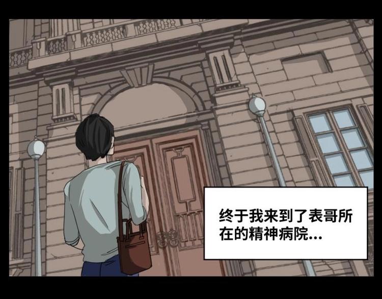 怪谈电影解说漫画,1 地狱音乐（1）1图