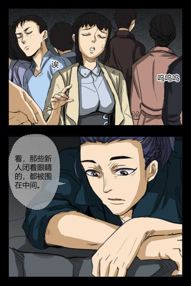 怪谈档案完整版漫画,82 赤人（59）1图