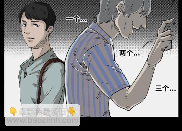 怪谈电影解说漫画,1 地狱音乐（1）2图