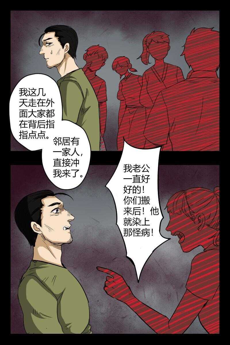 怪谈档案txt微盘漫画,65 赤人（42）2图