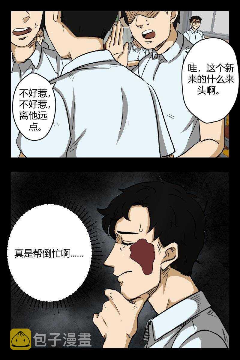 怪谈档案txt微盘漫画,64 赤人（41）1图