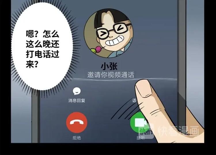 怪谈档案txt微盘漫画,19 禁层（3）2图