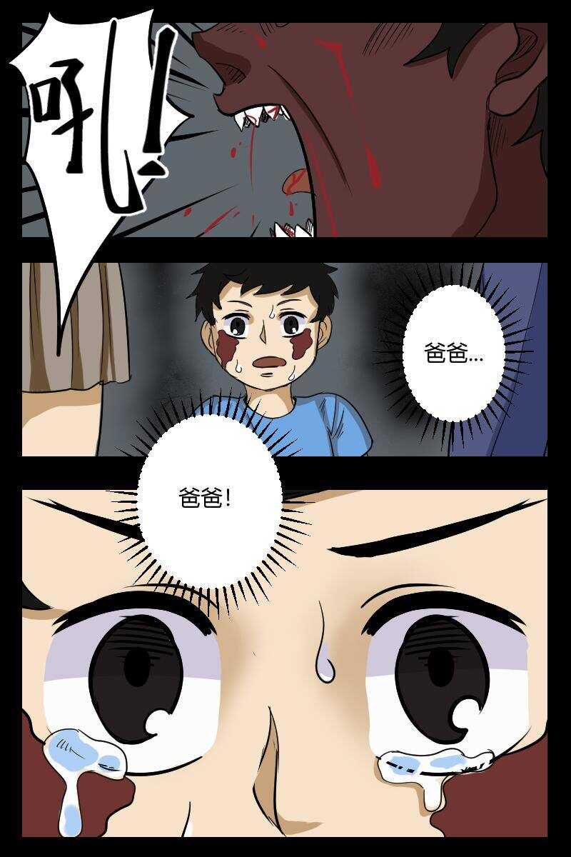 怪谈档案txt微盘漫画,41 赤人（18）1图