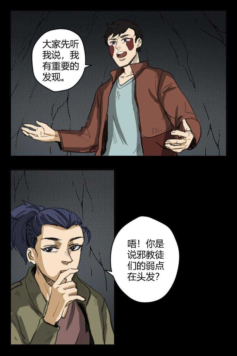 怪谈档案完整版漫画,91 赤人（68）2图