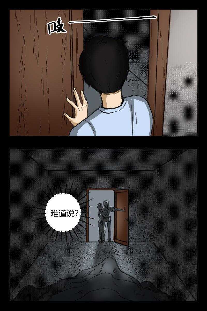 怪谈档案小说txt下载漫画,67 赤人（44）2图