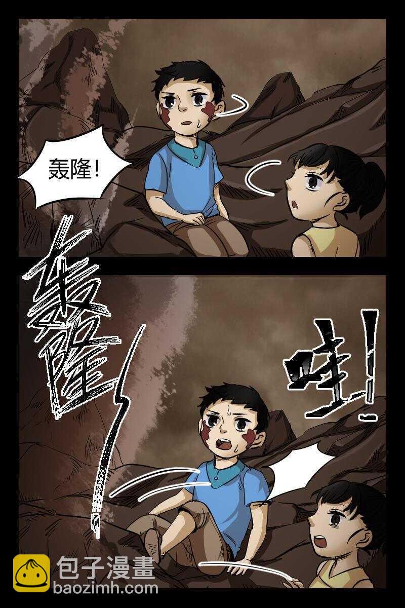 怪谈档案 漫画漫画,37 赤人（14）1图