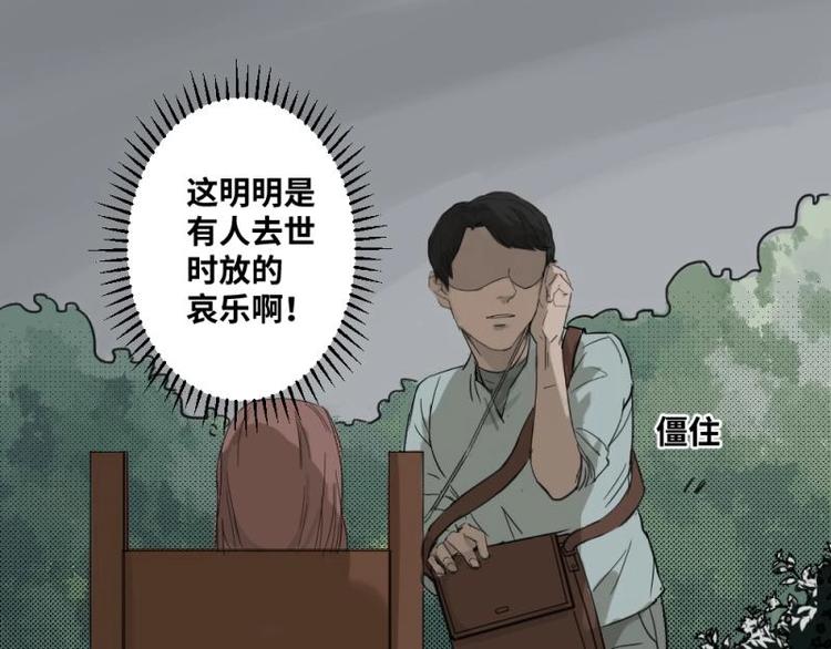 怪谈电影解说漫画,2 地狱音乐（2）2图