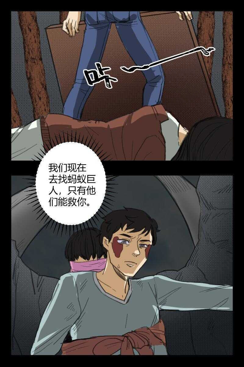 怪谈档案txt微盘漫画,89 赤人（66）1图