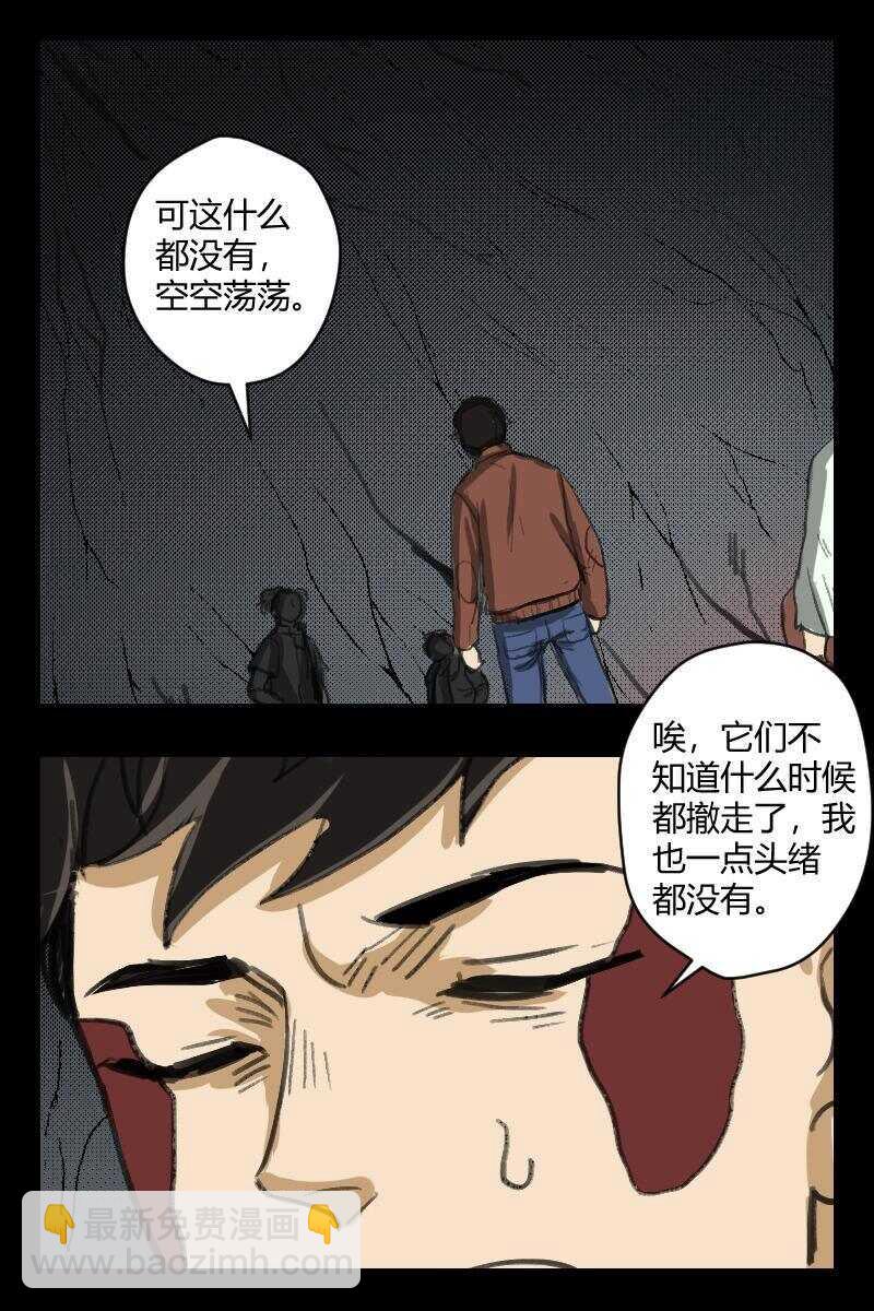 怪谈档案完整版漫画,91 赤人（68）1图