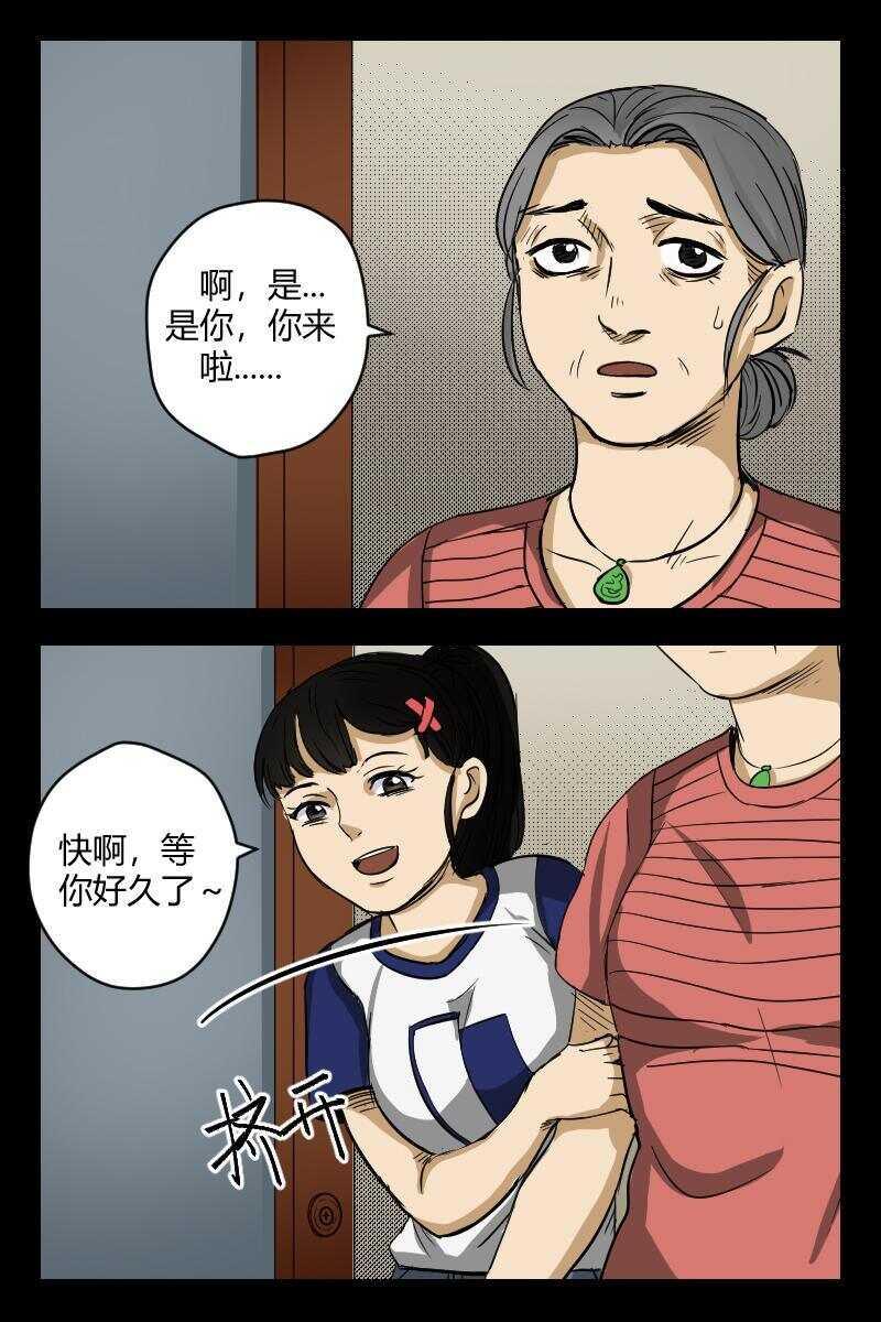 怪谈档案txt微盘漫画,55 赤人（32）1图