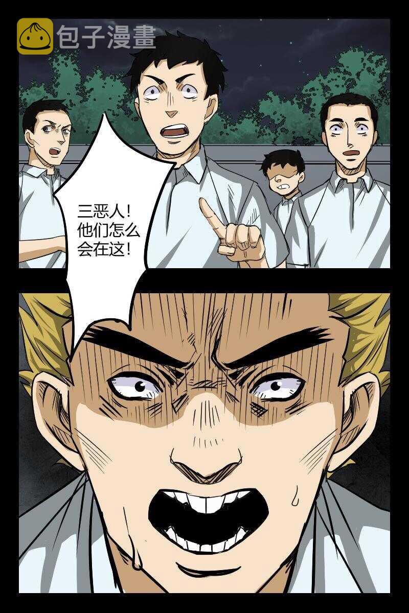 怪谈电影解说漫画,62 赤人（39）2图