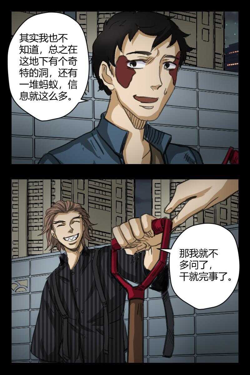 怪谈档案txt微盘漫画,69 赤人（46）1图