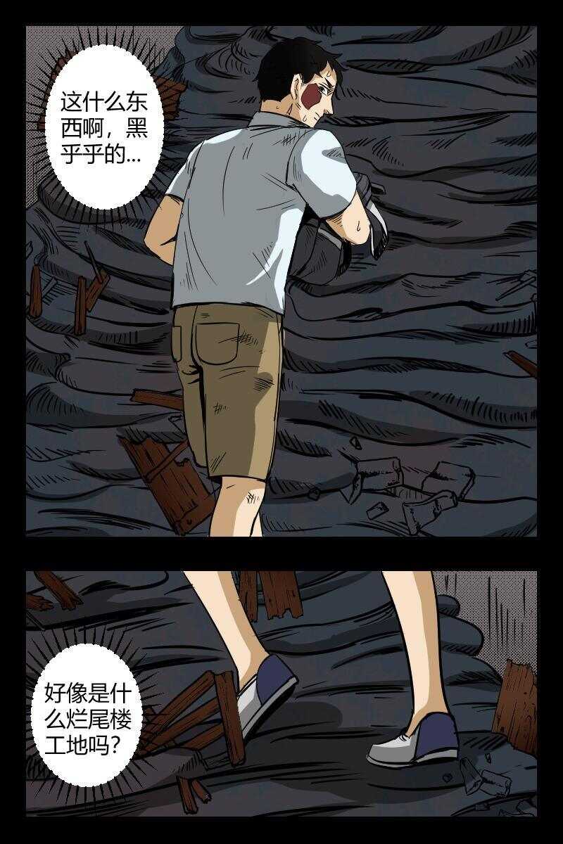 怪谈档案谁是攻漫画,59 赤人（36）2图