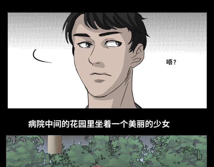 怪谈电影解说漫画,1 地狱音乐（1）1图
