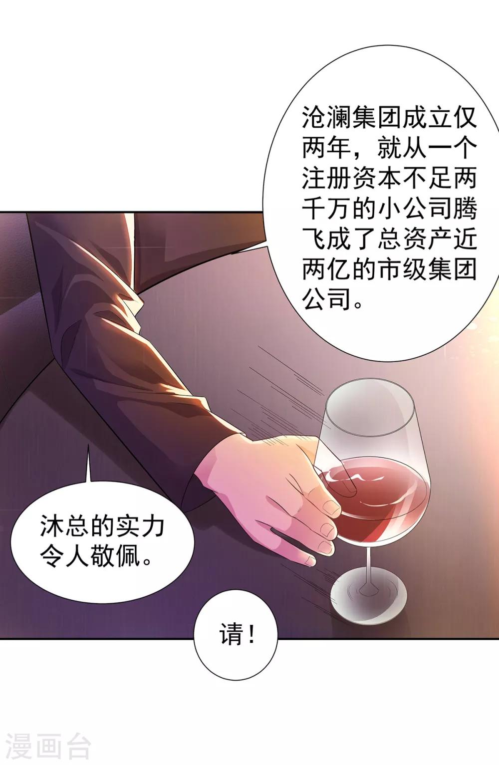 都市浪漫风衬衫女漫画,第2话 初显身手2图