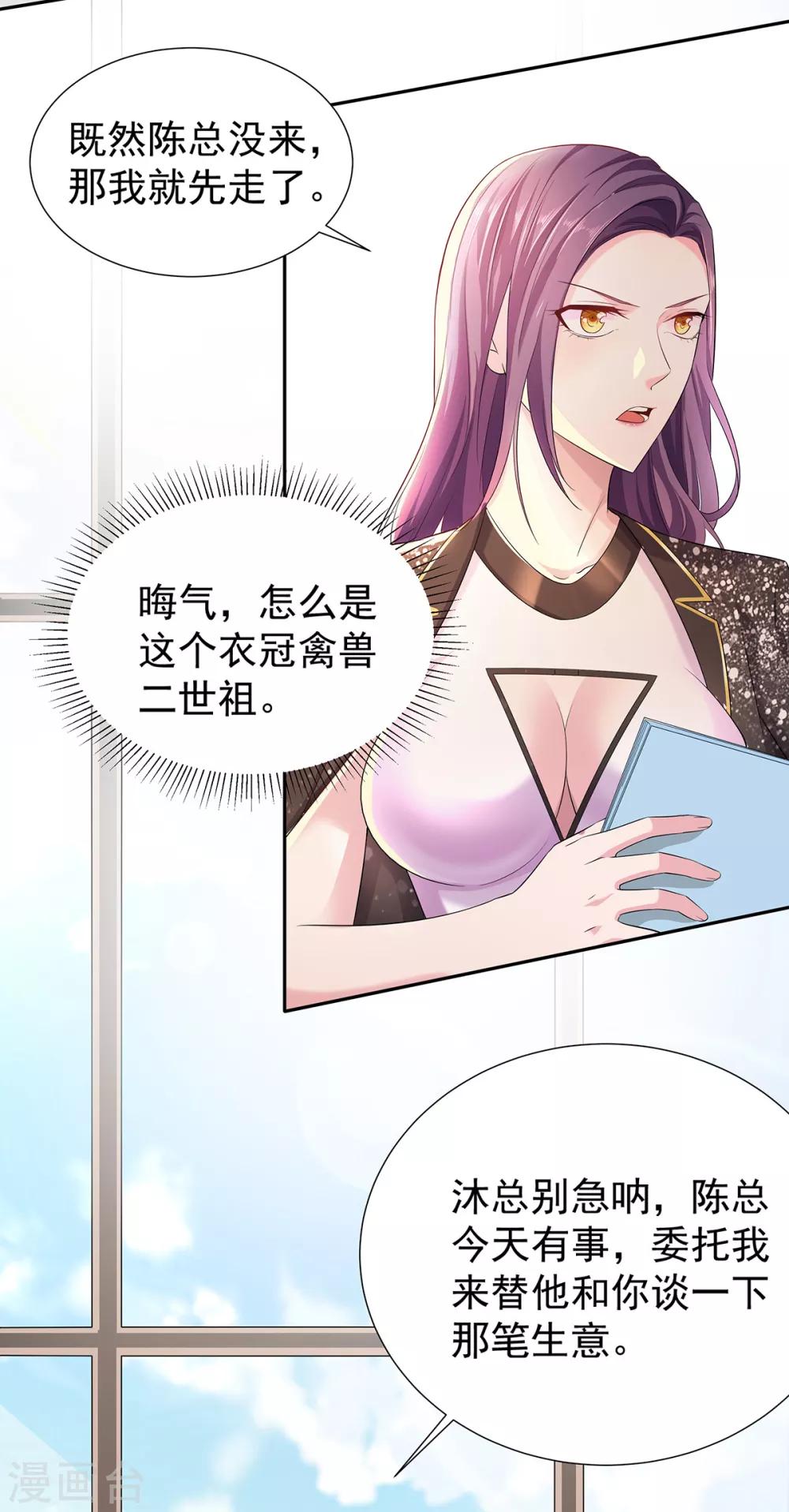 都市浪漫风衬衫女漫画,第2话 初显身手1图